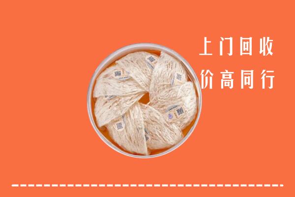 甘孜州得荣回收燕窝