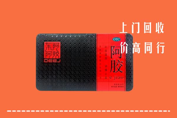 甘孜州得荣回收阿胶